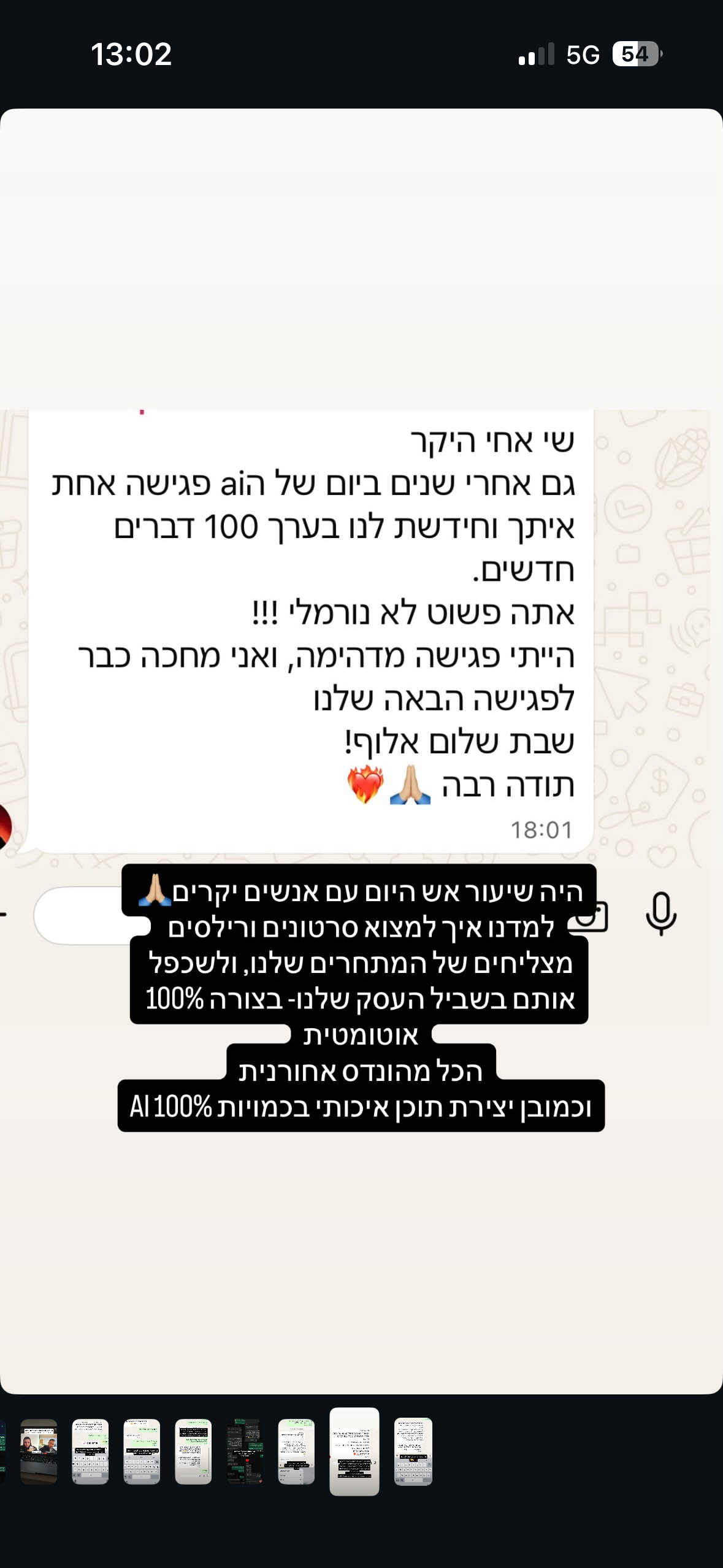 הודעת וואטסאפ מרועי · בעל סוכנות ביטוח