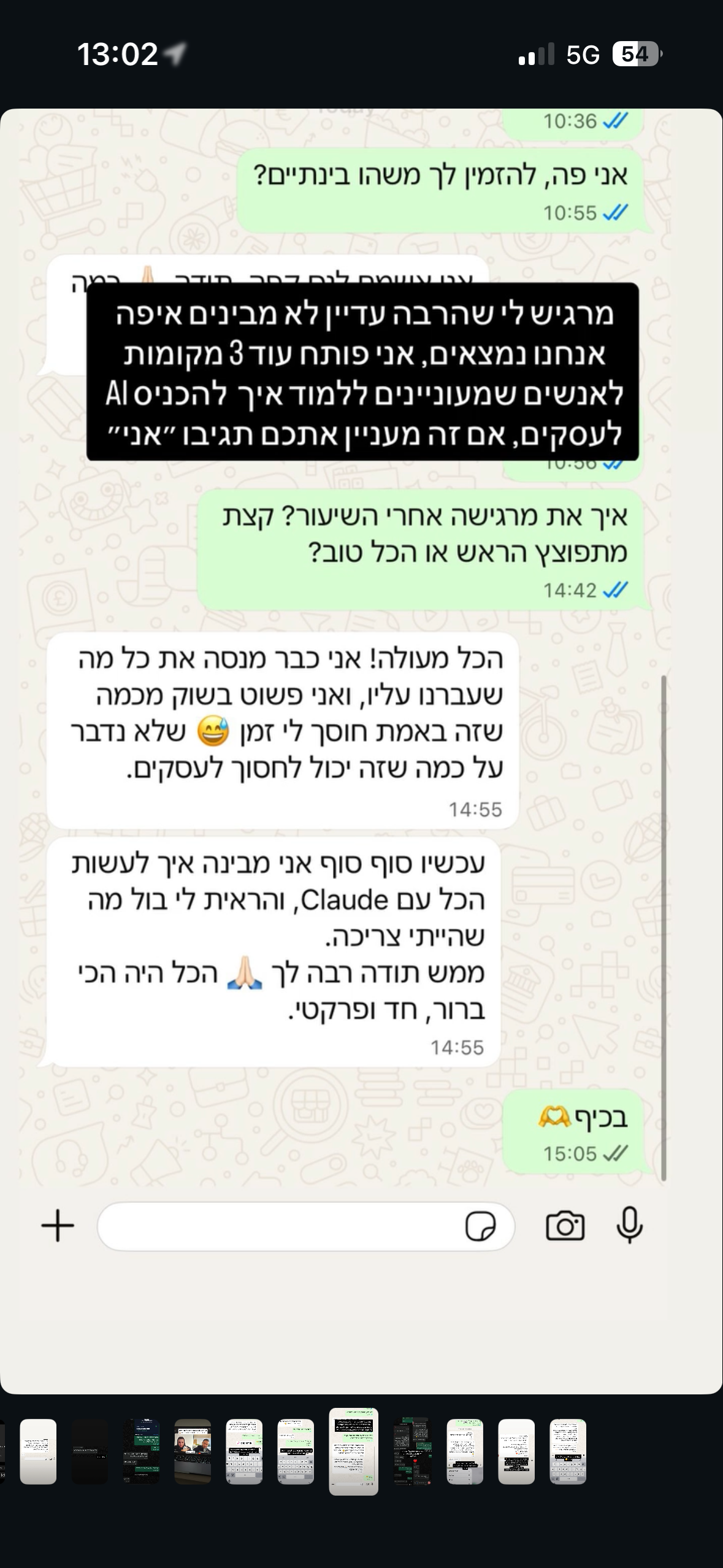 הודעת וואטסאפ ממיכל · מנהלת סטודיו