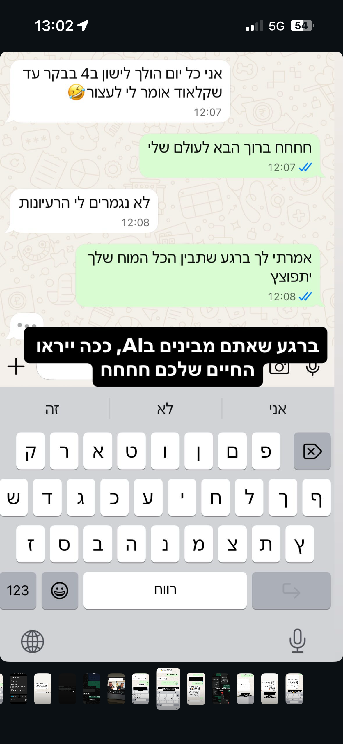 הודעת וואטסאפ מנועה · מרפאת שיניים