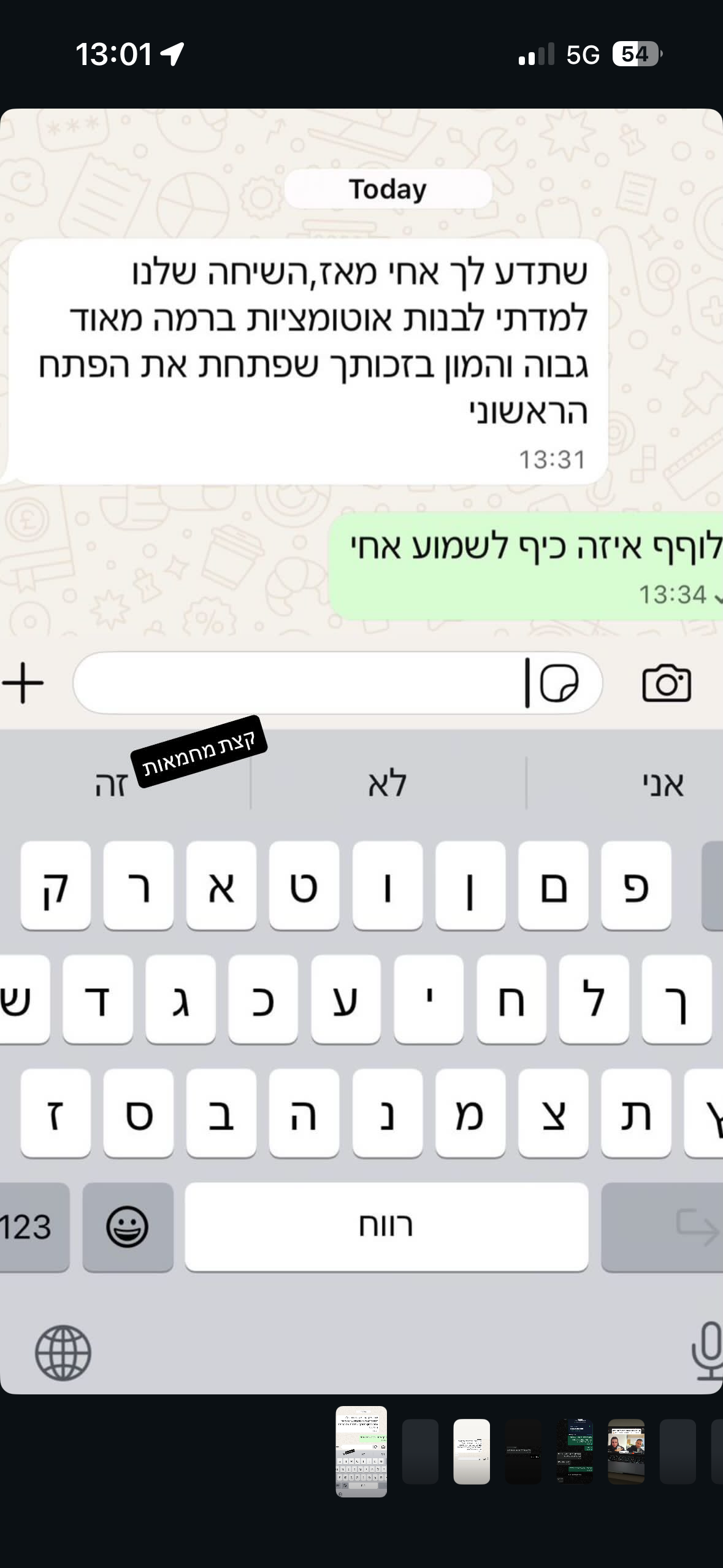 הודעת וואטסאפ מדני · יבואן